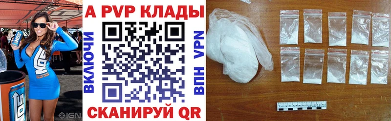Альфа ПВП VHQ  цена   Новоалтайск 