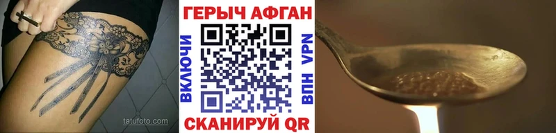 Героин герыч  Новоалтайск 