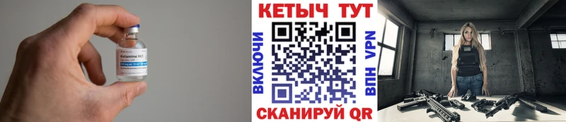 Кетамин ketamine  Новоалтайск 